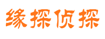 凤冈市侦探调查公司